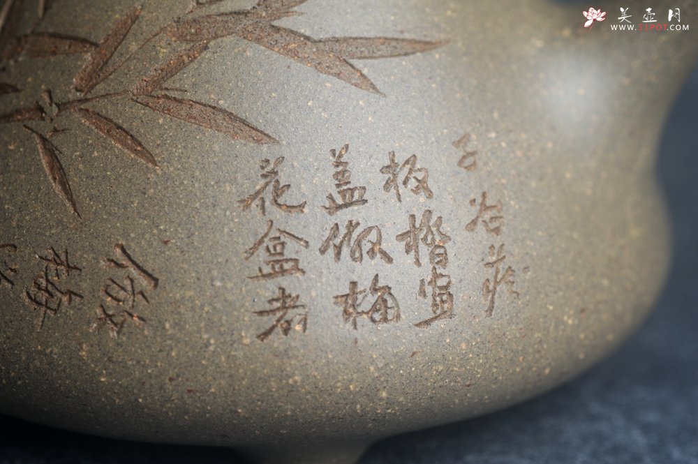 紫砂壶图片：高温四号井老青段 全手工子冶石瓢 装饰经典老子冶画面板桥竹 特有品味 期待与您结缘 - 宜兴紫砂壶网