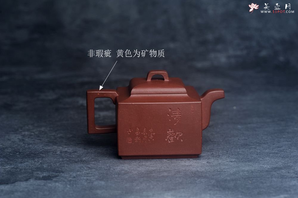 紫砂壶图片：全手工优质紫红泥精致亚明四方壶 装饰枯枝鸟图 特文气 - 宜兴紫砂壶网