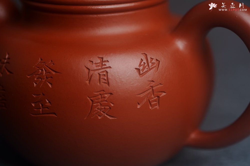 紫砂壶图片：美壶特惠 优质朱泥掇球壶 双刀装饰 茶人醉爱 - 宜兴紫砂壶网