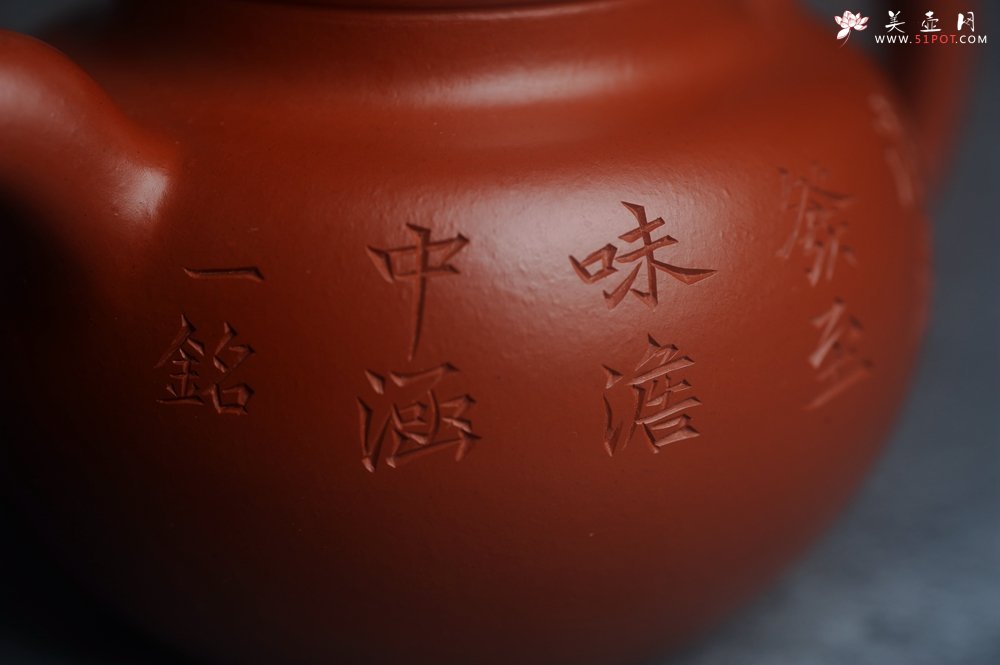 紫砂壶图片：美壶特惠 优质朱泥掇球壶 双刀装饰 茶人醉爱 - 宜兴紫砂壶网