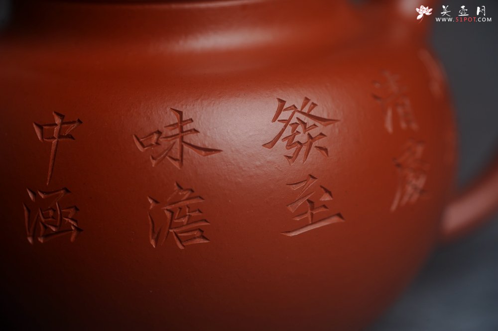 紫砂壶图片：美壶特惠 优质朱泥掇球壶 双刀装饰 茶人醉爱 - 宜兴紫砂壶网