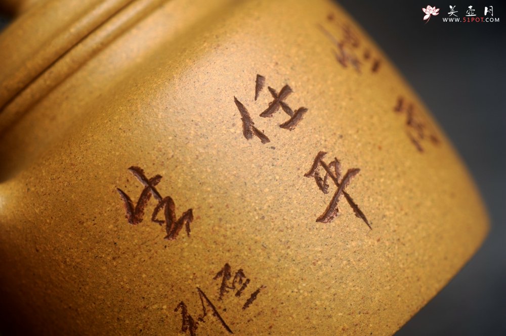 紫砂壶图片：美壶特惠 优质段泥德中 装饰瑞兽图 特文气 - 宜兴紫砂壶网