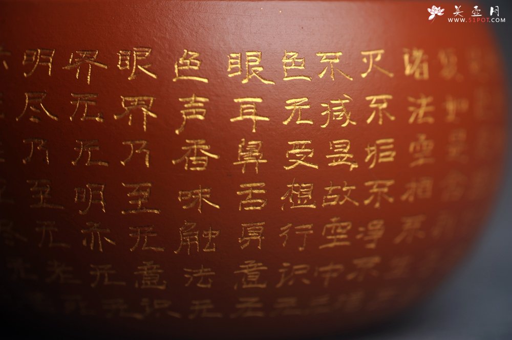 紫砂壶图片：精品老朱泥主人杯 刻般若波罗蜜多心经 特文气 - 宜兴紫砂壶网