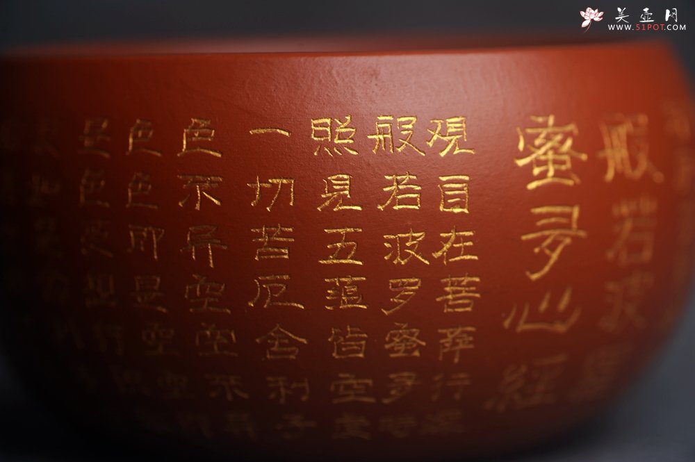 紫砂壶图片：精品老朱泥主人杯 刻般若波罗蜜多心经 特文气 - 宜兴紫砂壶网