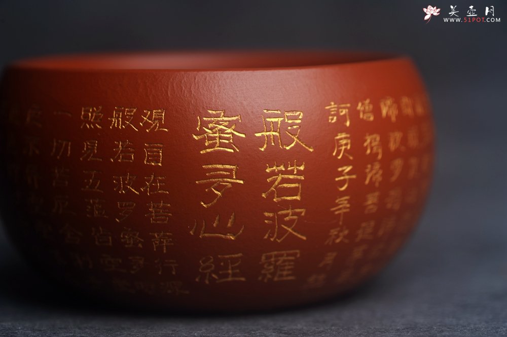 紫砂壶图片：精品老朱泥主人杯 刻般若波罗蜜多心经 特文气 - 宜兴紫砂壶网