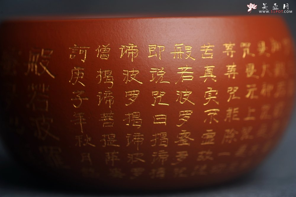 紫砂壶图片：精品老朱泥主人杯 刻般若波罗蜜多心经 特文气 - 宜兴紫砂壶网