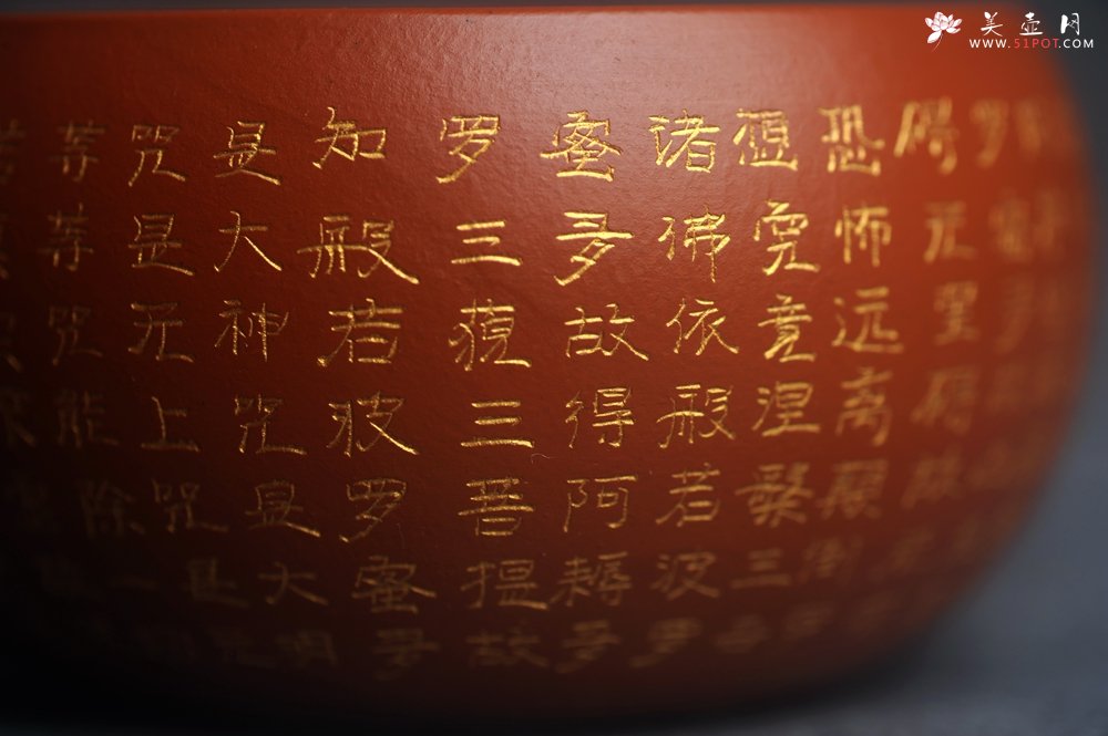 紫砂壶图片：精品老朱泥主人杯 刻般若波罗蜜多心经 特文气 - 宜兴紫砂壶网