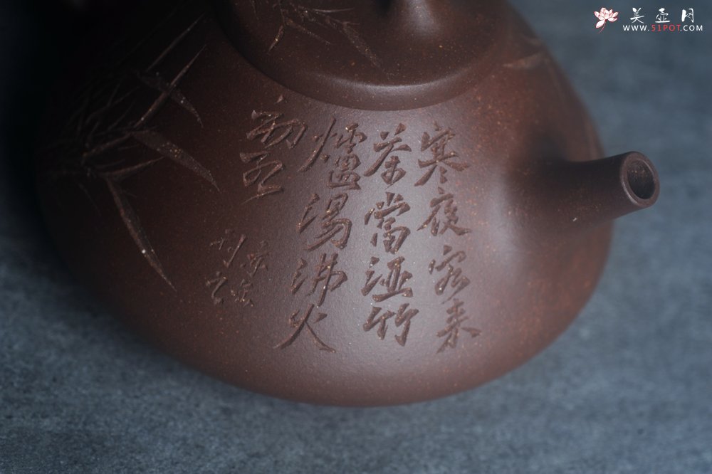 紫砂壶图片：美壶特惠 特好老紫泥子冶石瓢 刻竹特文气 - 宜兴紫砂壶网