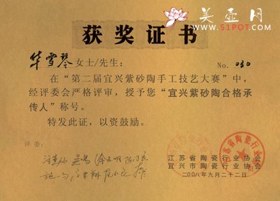 紫砂壶图片：2008年... - 宜兴紫砂壶网