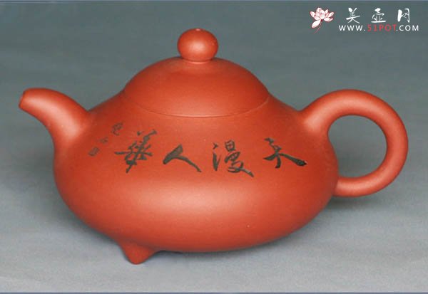 紫砂壶图片：大三脚乳丁壶 周兴制 - 宜兴紫砂壶网