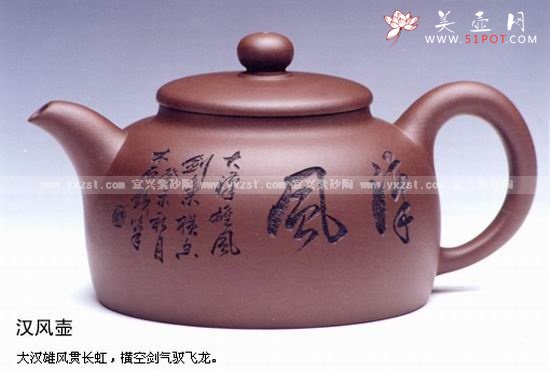 紫砂壶图片：汉风壶 - 宜兴紫砂壶网