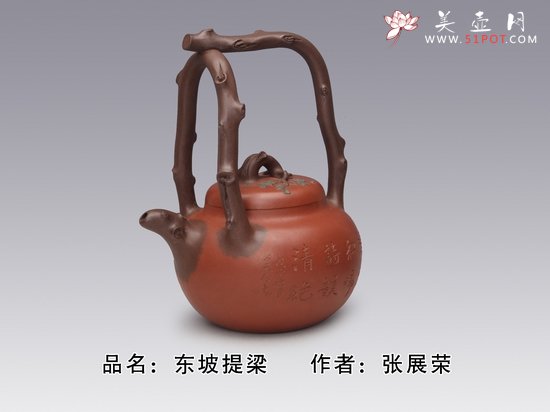 紫砂壶图片：东坡提梁 - 宜兴紫砂壶网