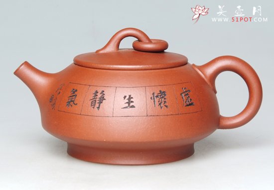 紫砂壶图片：虚怀（冲刀楷书） - 宜兴紫砂壶网