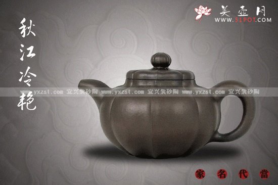 紫砂壶图片：秋江冷艳 - 宜兴紫砂壶网