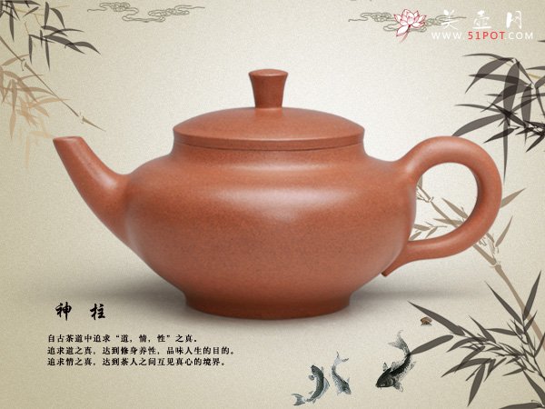 紫砂壶图片：神 柱(段泥) - 宜兴紫砂壶网