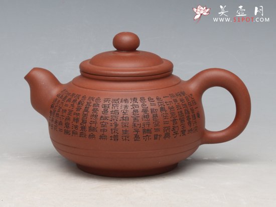 紫砂壶图片：双线汉础（刻心经） - 宜兴紫砂壶网