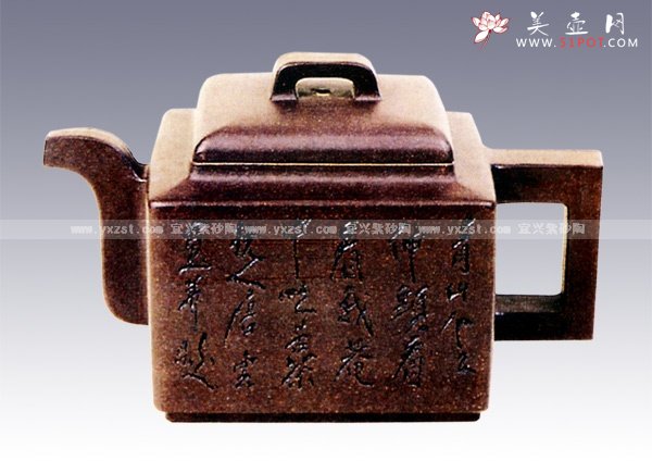 紫砂壶图片：亚明方（唐云刻） - 宜兴紫砂壶网