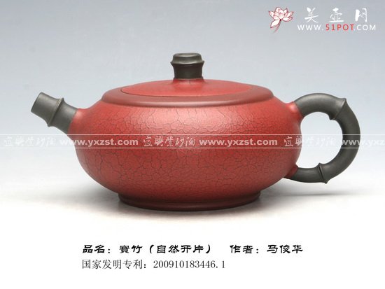 紫砂壶图片：宝竹 - 宜兴紫砂壶网