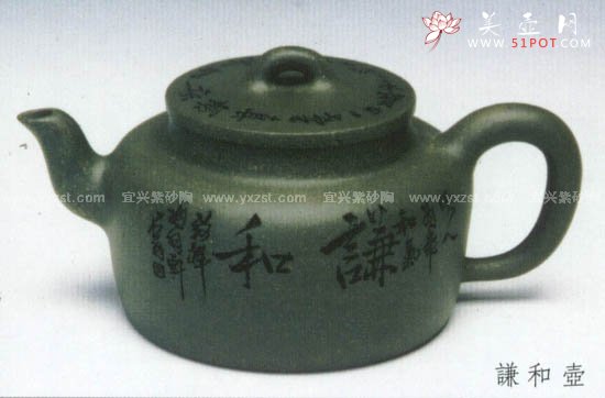紫砂壶图片：谦和壶 - 宜兴紫砂壶网