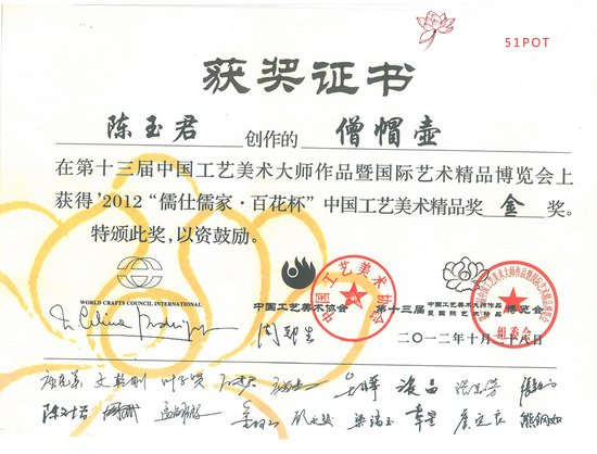 紫砂壶图片：FY20137353227493 - 宜兴紫砂壶网