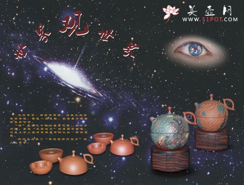 紫砂壶图片：世界观世界 - 宜兴紫砂壶网