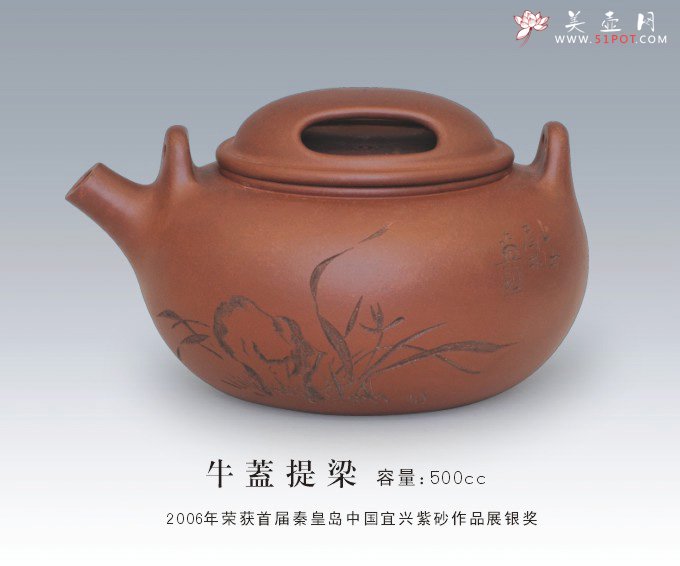 紫砂壶图片：牛盖提梁 - 宜兴紫砂壶网
