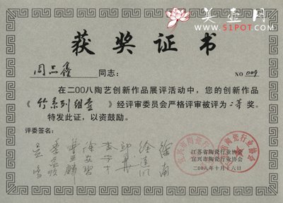 紫砂壶图片：2008年... - 宜兴紫砂壶网