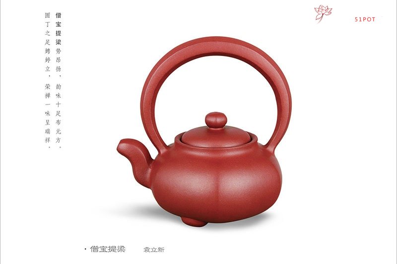 紫砂壶图片：僧宝提梁 - 宜兴紫砂壶网