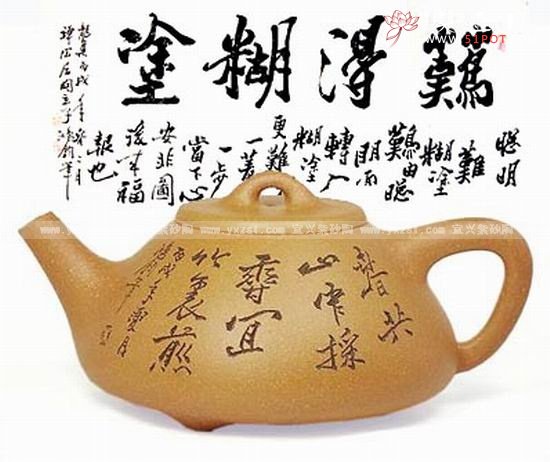 紫砂壶图片：子冶石瓢壶 - 宜兴紫砂壶网