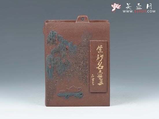 紫砂壶图片：书瀚（已申请专利） - 宜兴紫砂壶网