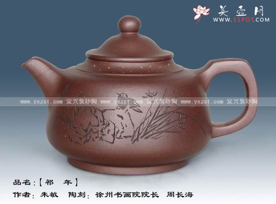 紫砂壶图片：祈年 - 宜兴紫砂壶网