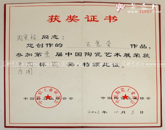 紫砂壶图片：古意壶<铜奖.周寅福> - 宜兴紫砂壶网