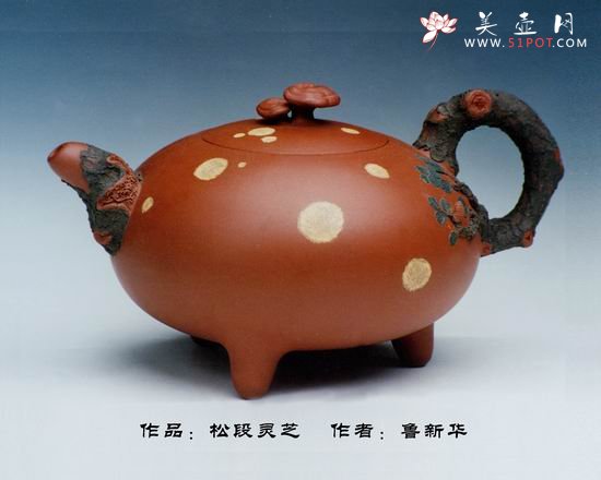 紫砂壶图片：松段灵芝 - 宜兴紫砂壶网