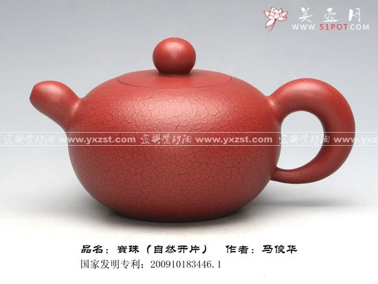 紫砂壶图片：宝圆珠 - 宜兴紫砂壶网