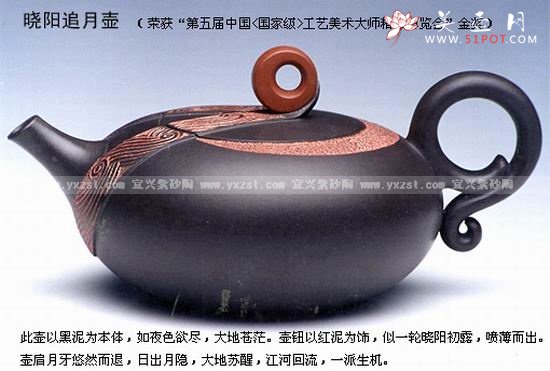 紫砂壶图片：晓阳追月壶 - 宜兴紫砂壶网