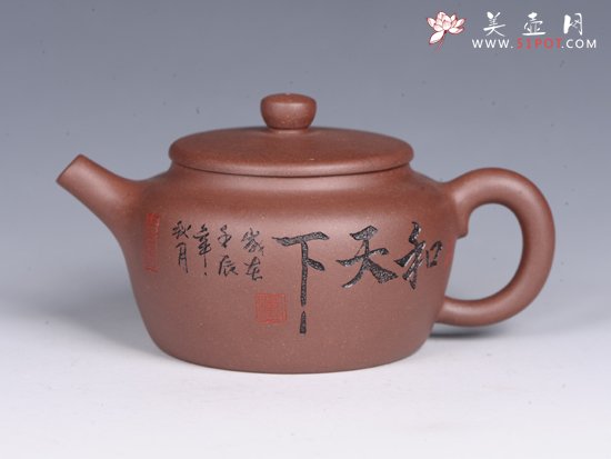 紫砂壶图片：和天下 - 宜兴紫砂壶网