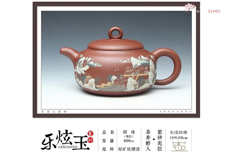 紫砂壶图片：圆珠 - 宜兴紫砂壶网