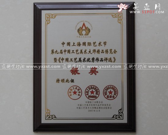 紫砂壶图片：DSC_7524 - 宜兴紫砂壶网