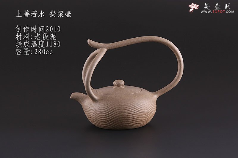 紫砂壶图片：上善若水提梁壶 - 宜兴紫砂壶网