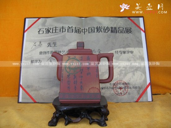 紫砂壶图片：古韵壶 - 宜兴紫砂壶网