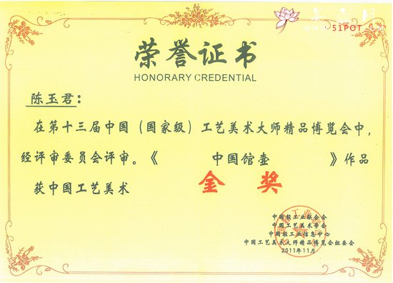 紫砂壶图片：FY20137353251349 - 宜兴紫砂壶网