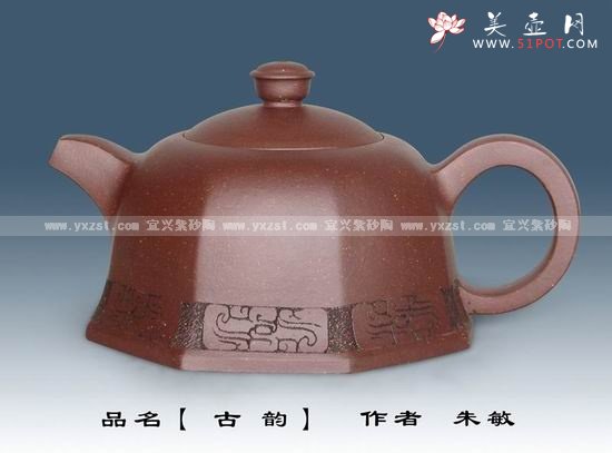 紫砂壶图片：古韵 - 宜兴紫砂壶网