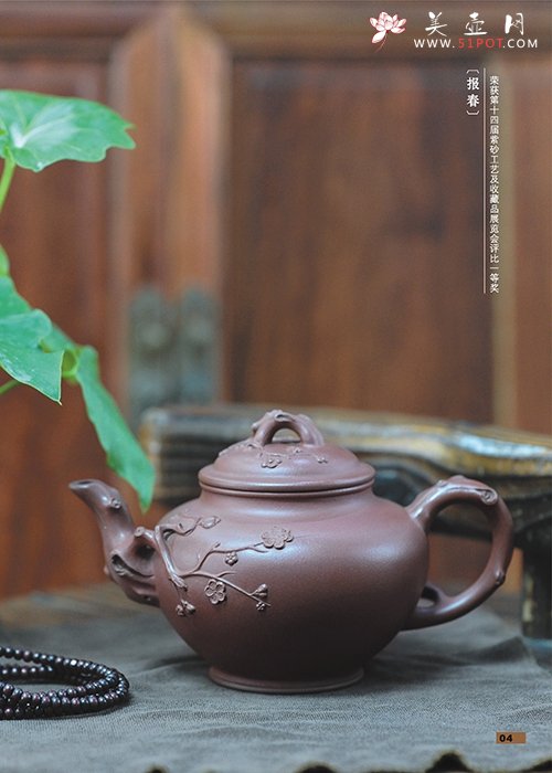 紫砂壶图片：报春 - 宜兴紫砂壶网