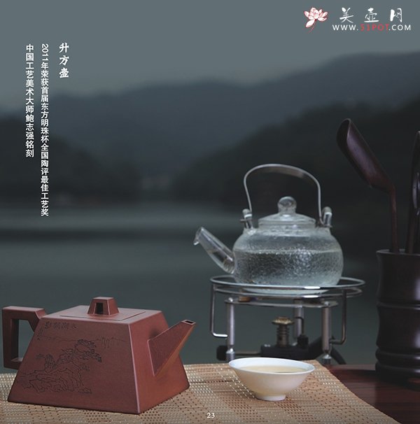 紫砂壶图片：升方壶 - 宜兴紫砂壶网