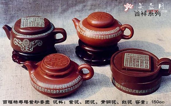 紫砂壶图片：8 - 宜兴紫砂壶网