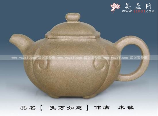 紫砂壶图片：孔方如意 - 宜兴紫砂壶网