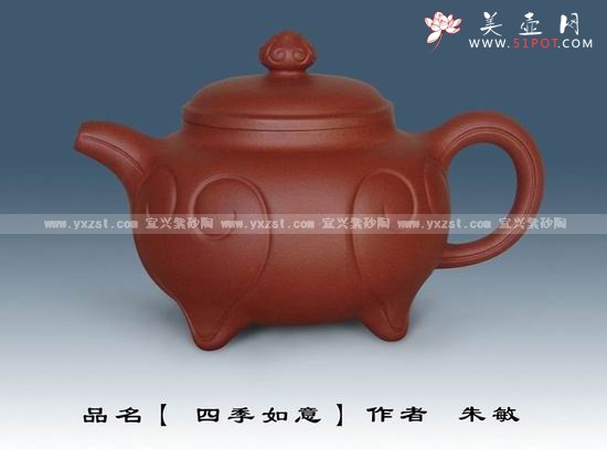 紫砂壶图片：四季如意 - 宜兴紫砂壶网