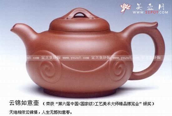 紫砂壶图片：云锦如意壶 - 宜兴紫砂壶网