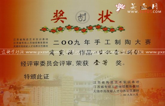 紫砂壶图片：生机壶<三等奖.周寅福 - 宜兴紫砂壶网