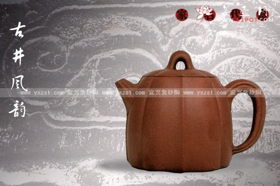紫砂壶图片：古井风韵 - 宜兴紫砂壶网